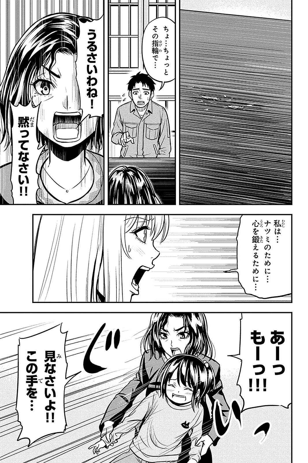 俺んちに来た女騎士と田舎暮らしすることになった件 - 第49話 - Page 15