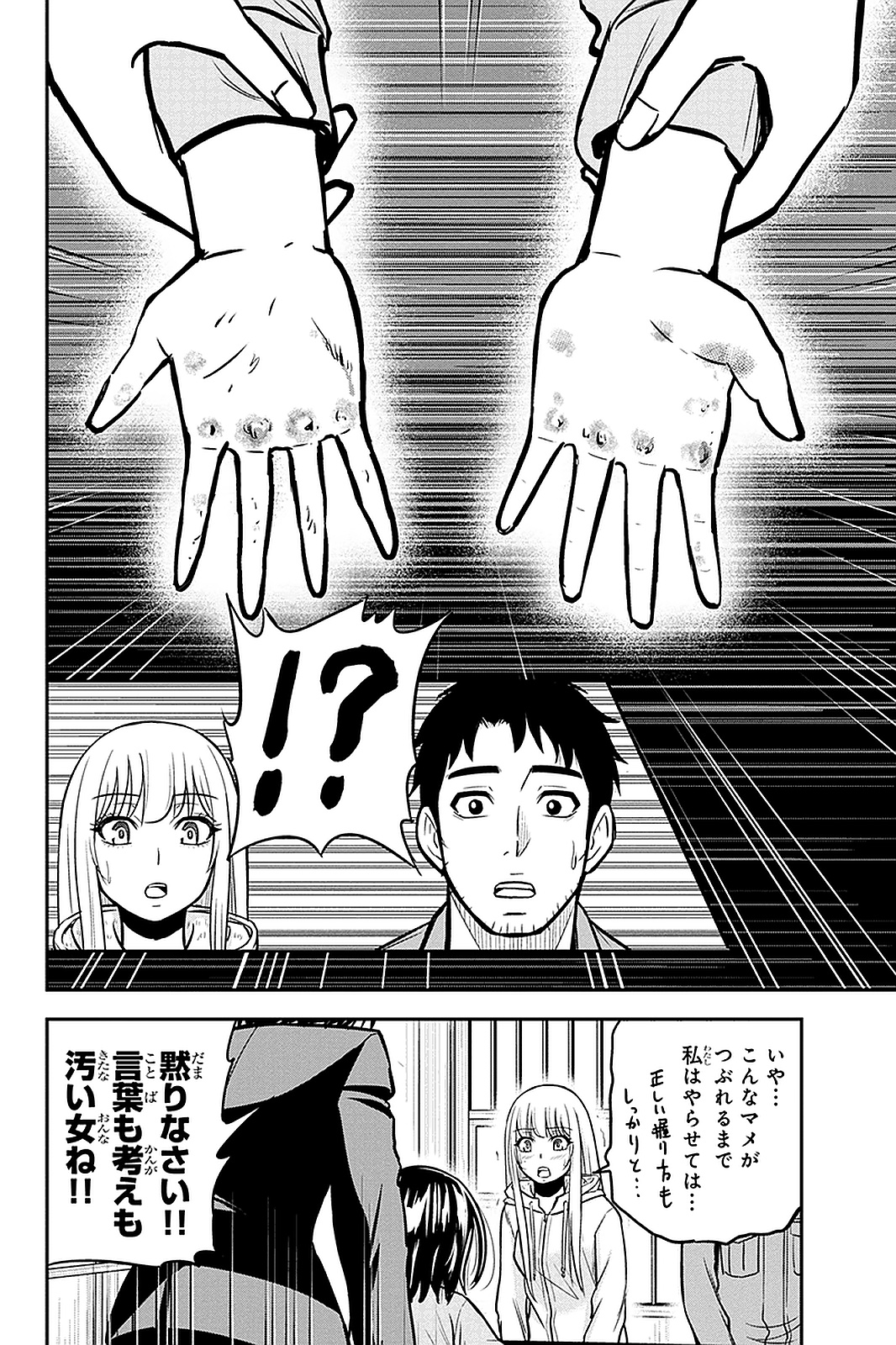 俺んちに来た女騎士と田舎暮らしすることになった件 - 第49話 - Page 16