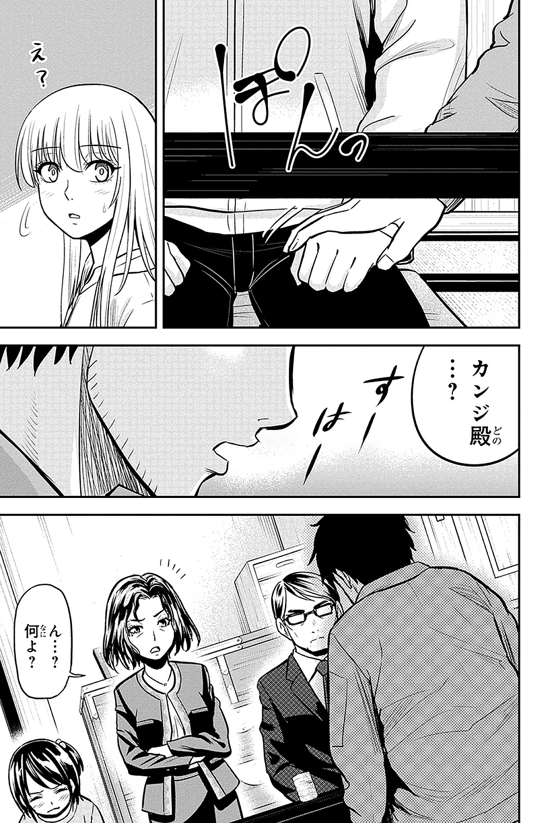 俺んちに来た女騎士と田舎暮らしすることになった件 - 第49話 - Page 19