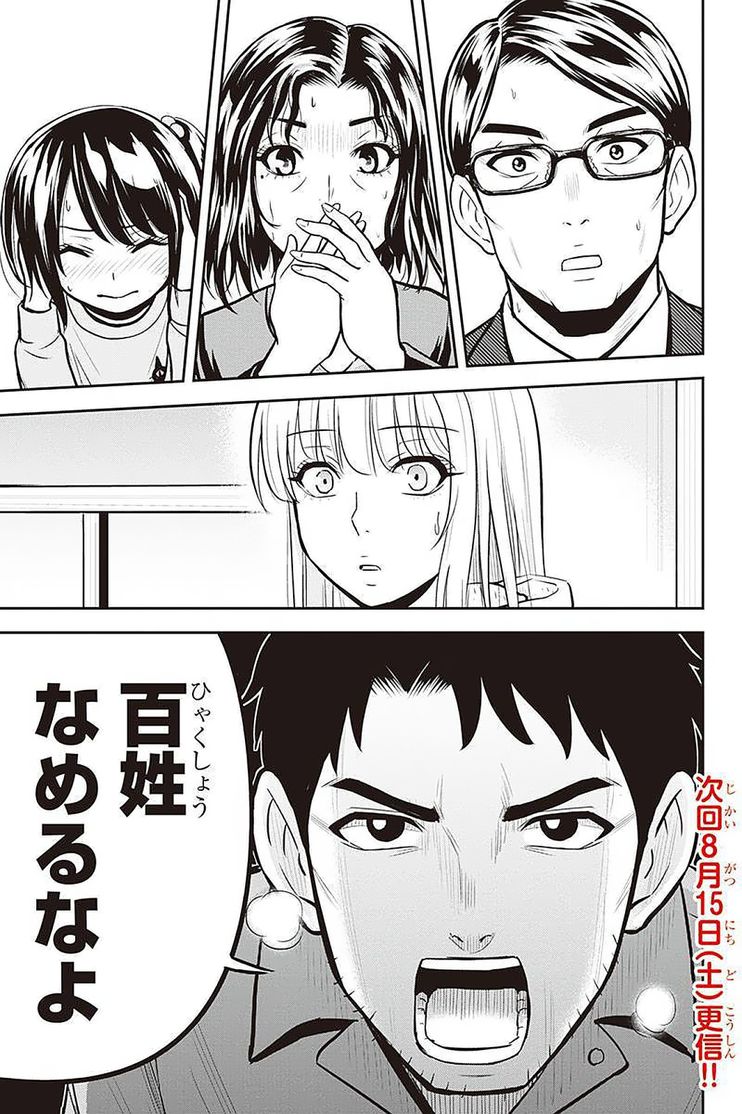 俺んちに来た女騎士と田舎暮らしすることになった件 - 第49話 - Page 21