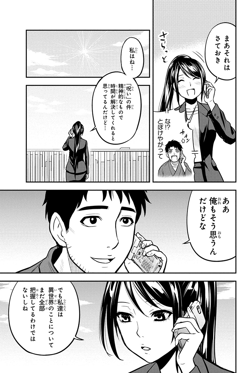 俺んちに来た女騎士と田舎暮らしすることになった件 - 第48話 - Page 3