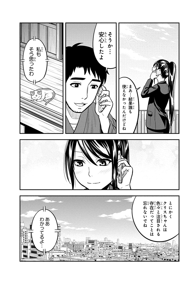 俺んちに来た女騎士と田舎暮らしすることになった件 - 第48話 - Page 5