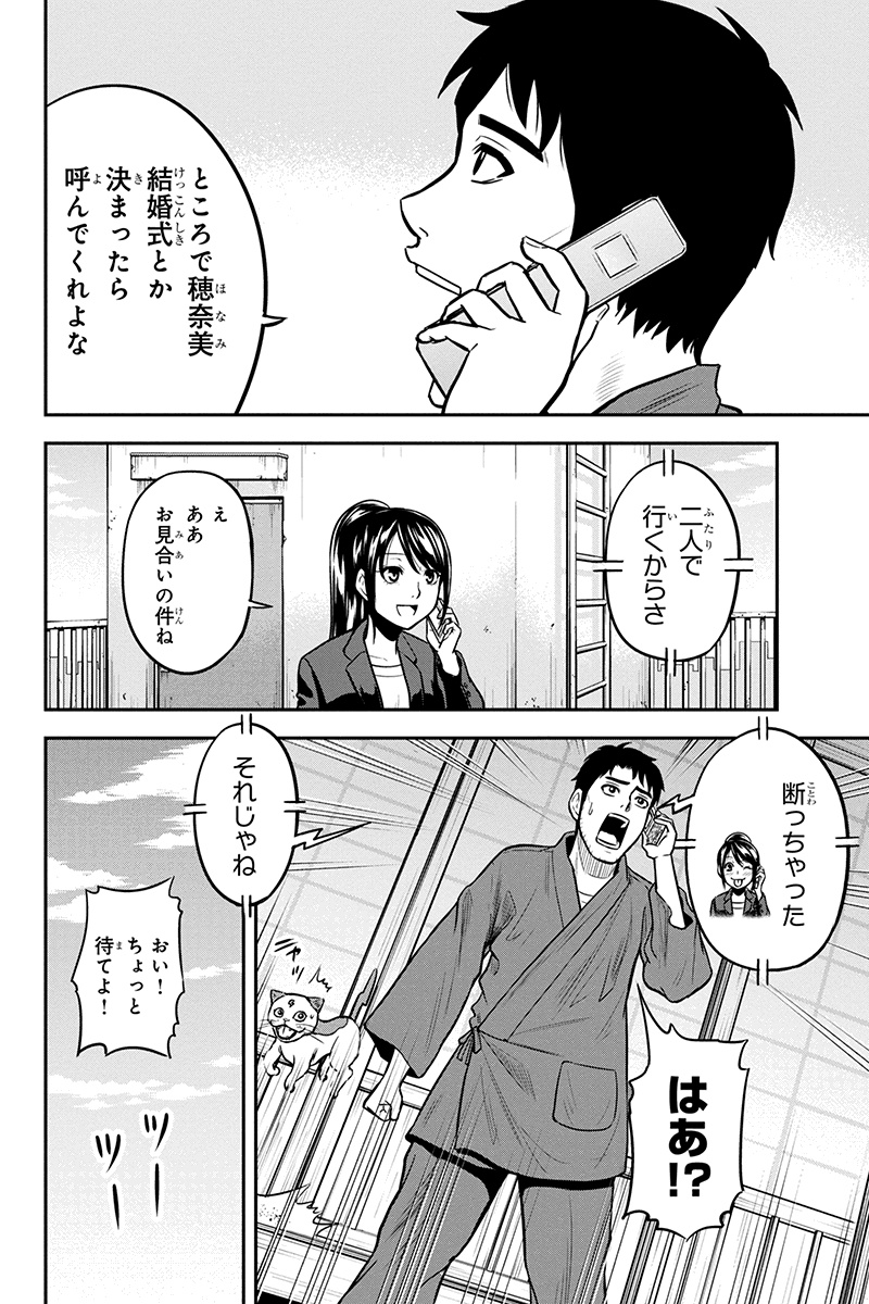 俺んちに来た女騎士と田舎暮らしすることになった件 - 第48話 - Page 6