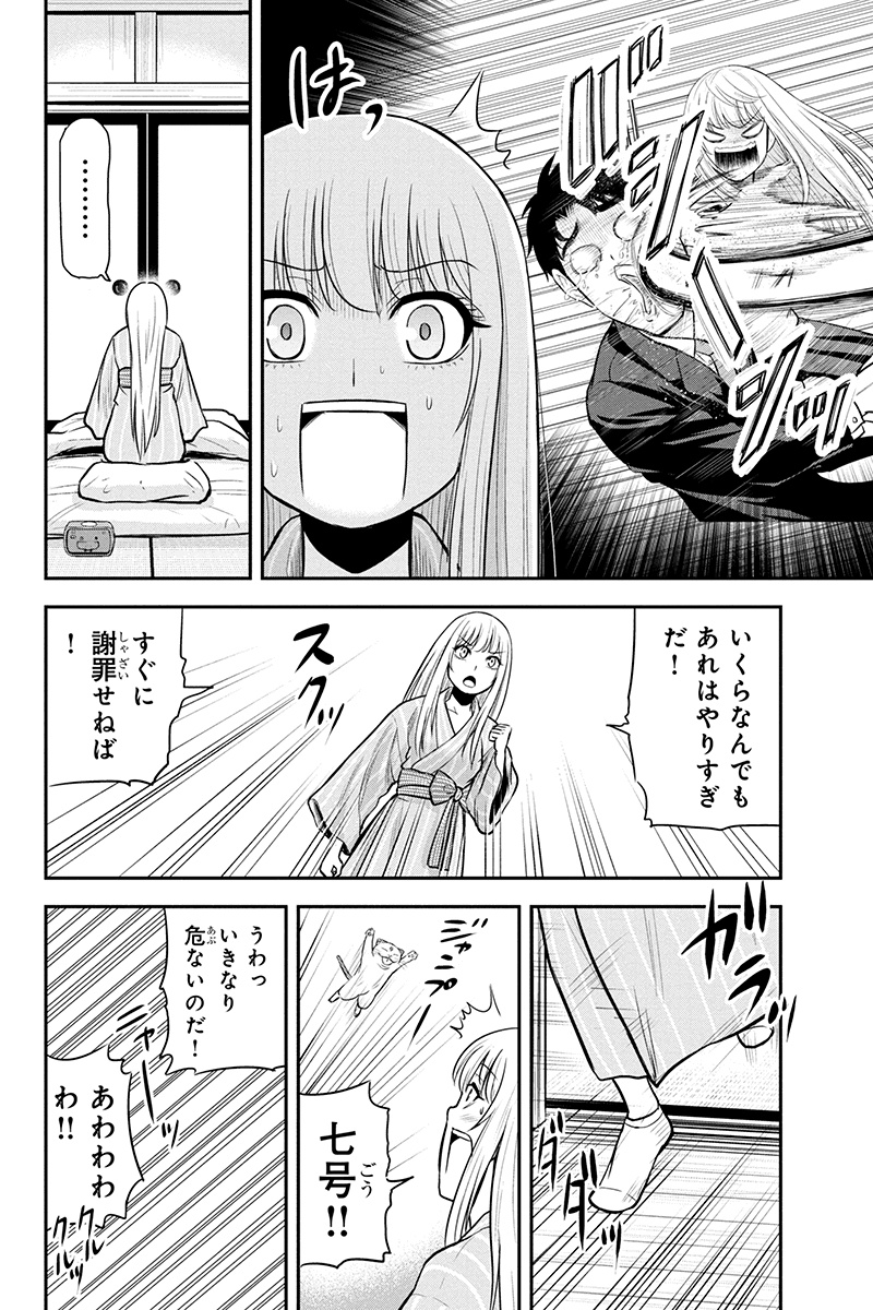 俺んちに来た女騎士と田舎暮らしすることになった件 - 第48話 - Page 10