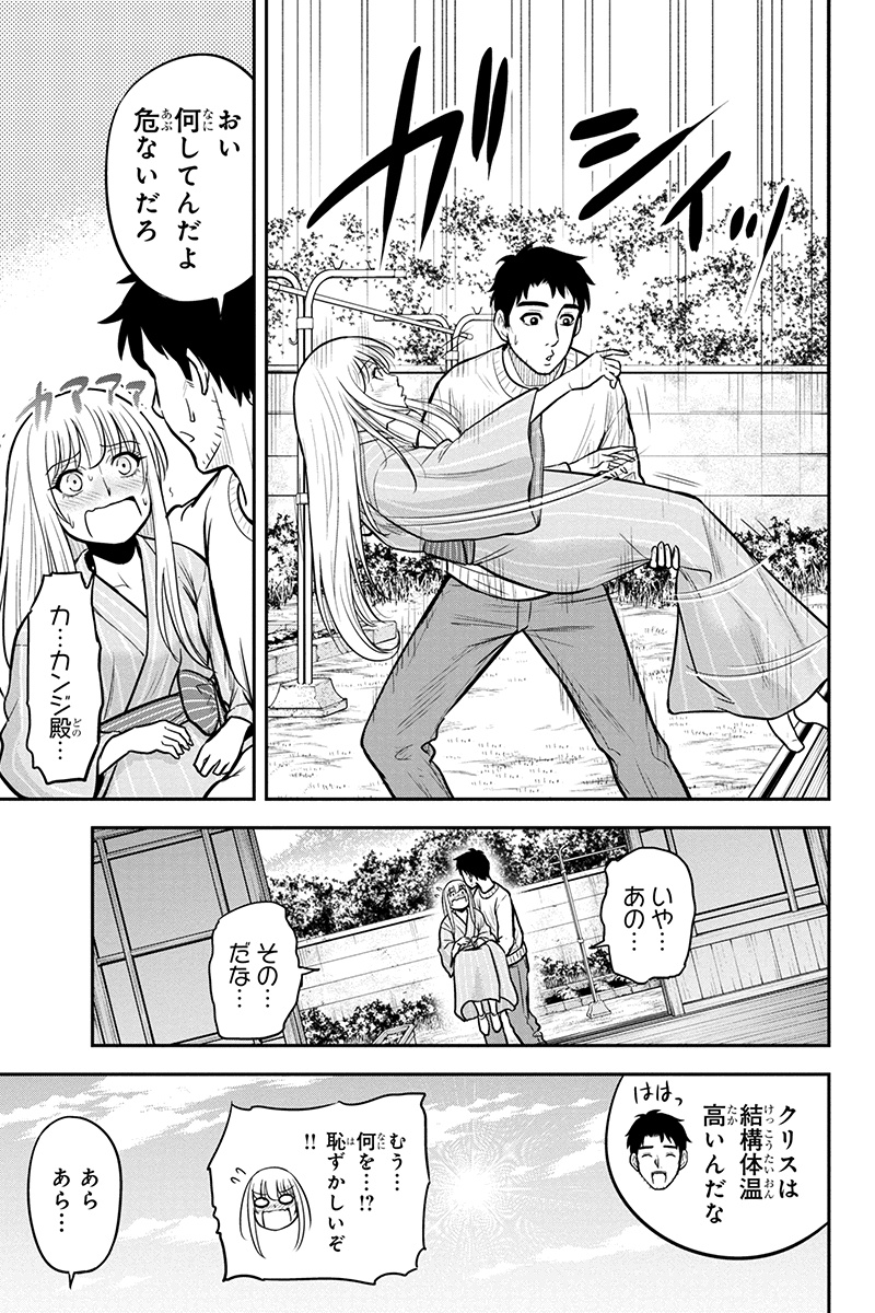 俺んちに来た女騎士と田舎暮らしすることになった件 - 第48話 - Page 11