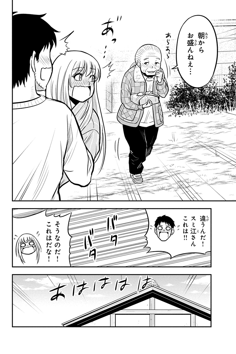 俺んちに来た女騎士と田舎暮らしすることになった件 - 第48話 - Page 12