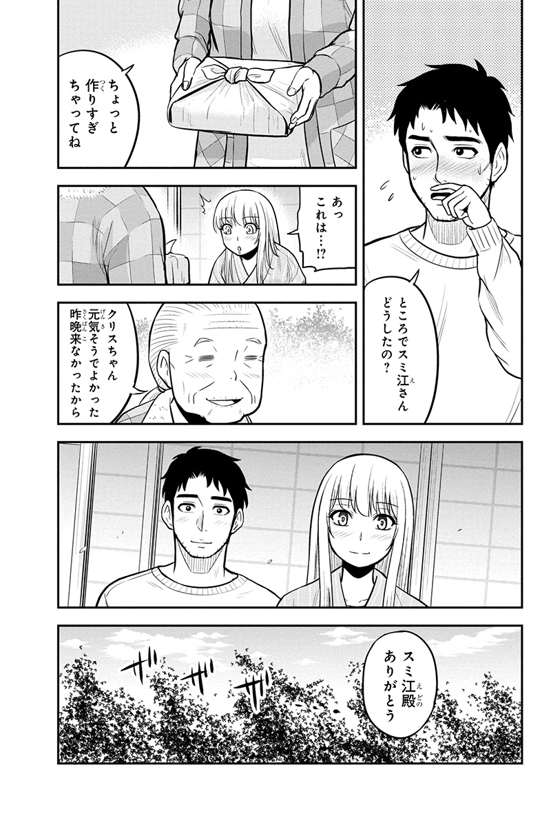 俺んちに来た女騎士と田舎暮らしすることになった件 - 第48話 - Page 13