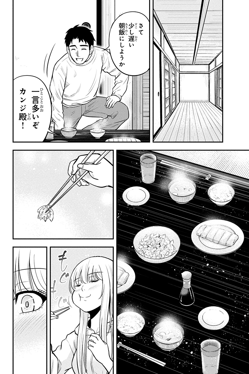 俺んちに来た女騎士と田舎暮らしすることになった件 - 第48話 - Page 14