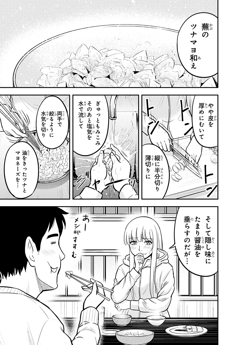 俺んちに来た女騎士と田舎暮らしすることになった件 - 第48話 - Page 15