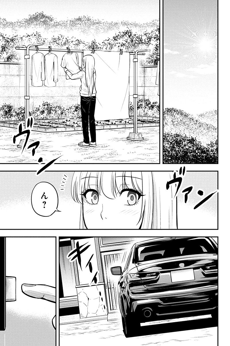 俺んちに来た女騎士と田舎暮らしすることになった件 - 第48話 - Page 17