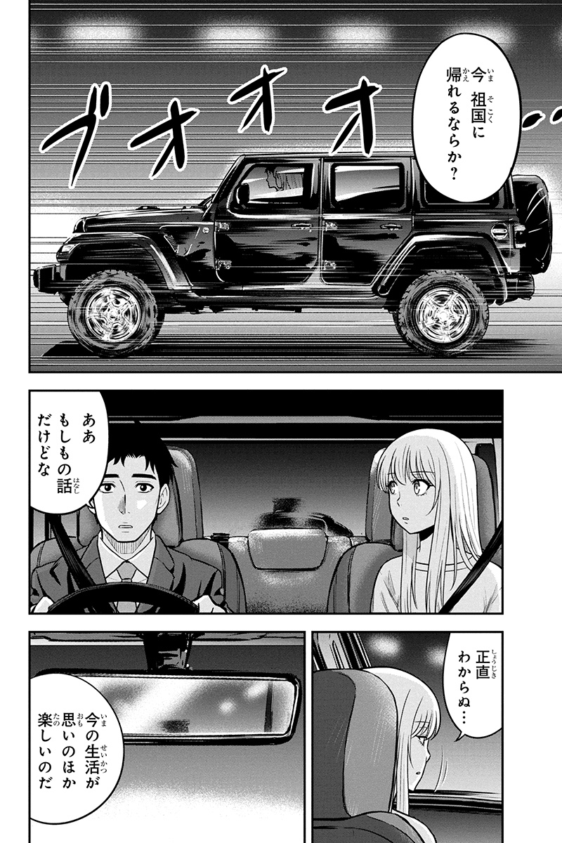 俺んちに来た女騎士と田舎暮らしすることになった件 - 第47話 - Page 2