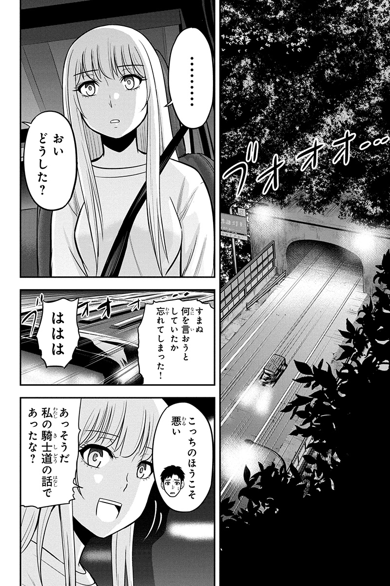 俺んちに来た女騎士と田舎暮らしすることになった件 - 第47話 - Page 4