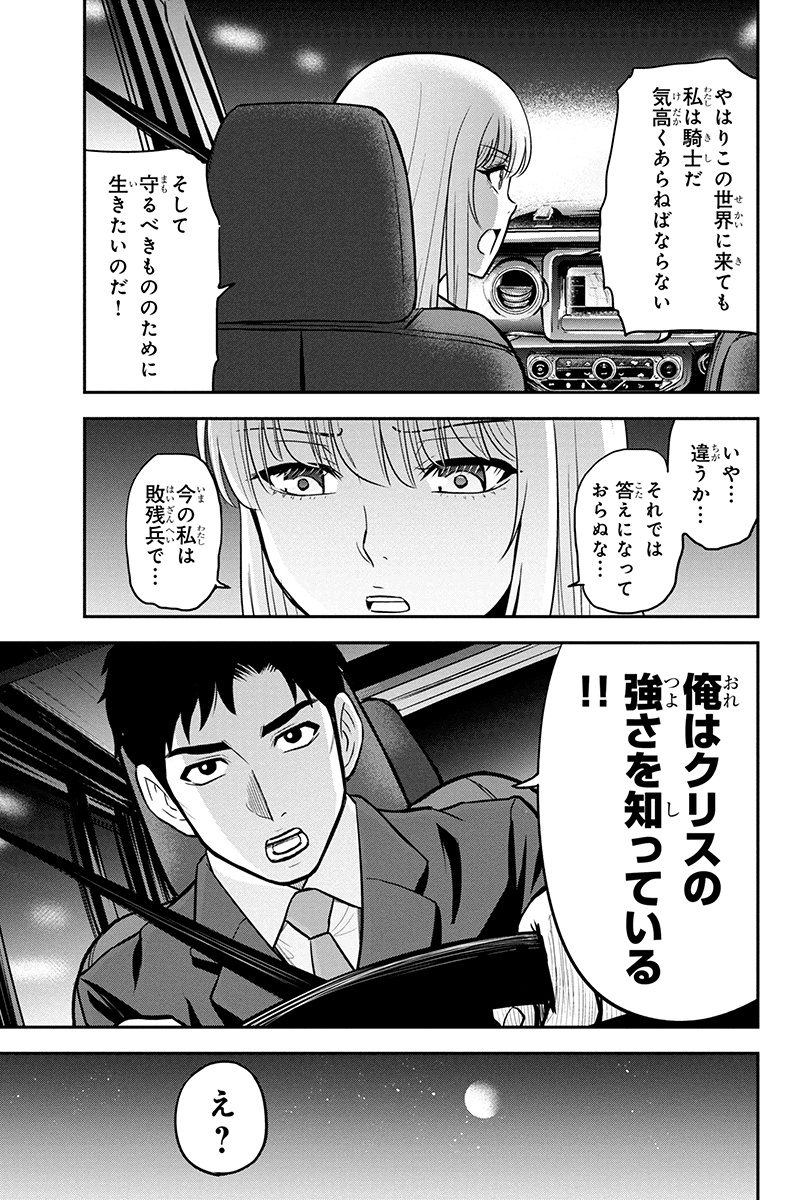 俺んちに来た女騎士と田舎暮らしすることになった件 - 第47話 - Page 5