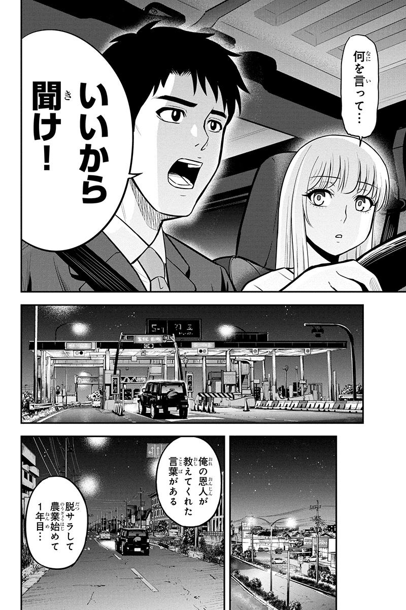 俺んちに来た女騎士と田舎暮らしすることになった件 - 第47話 - Page 6