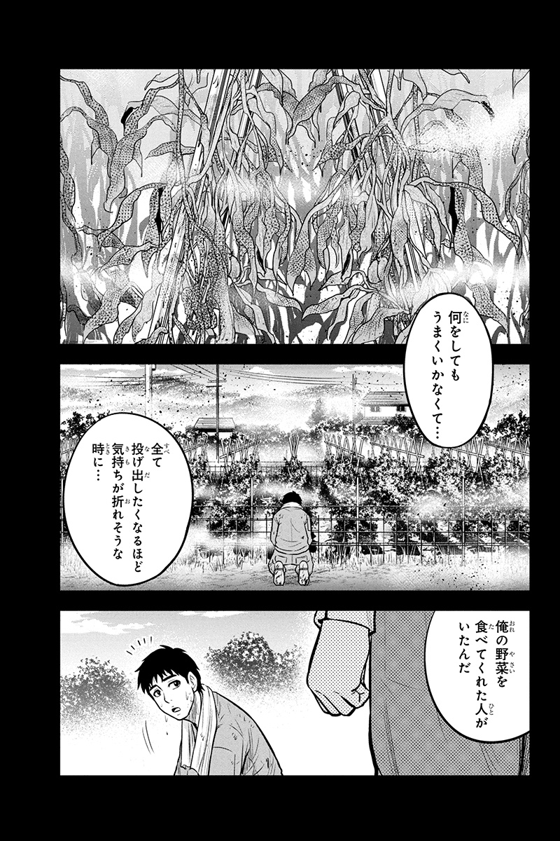 俺んちに来た女騎士と田舎暮らしすることになった件 - 第47話 - Page 7