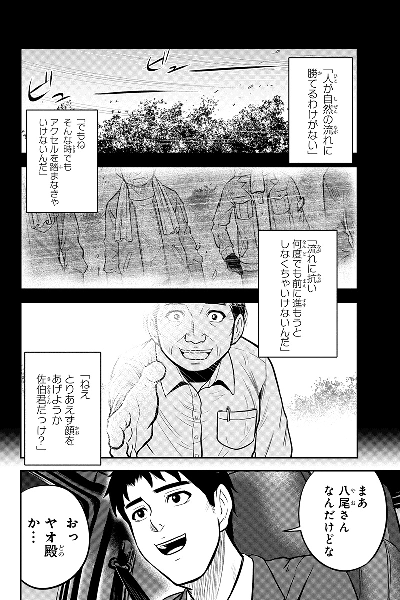 俺んちに来た女騎士と田舎暮らしすることになった件 - 第47話 - Page 8