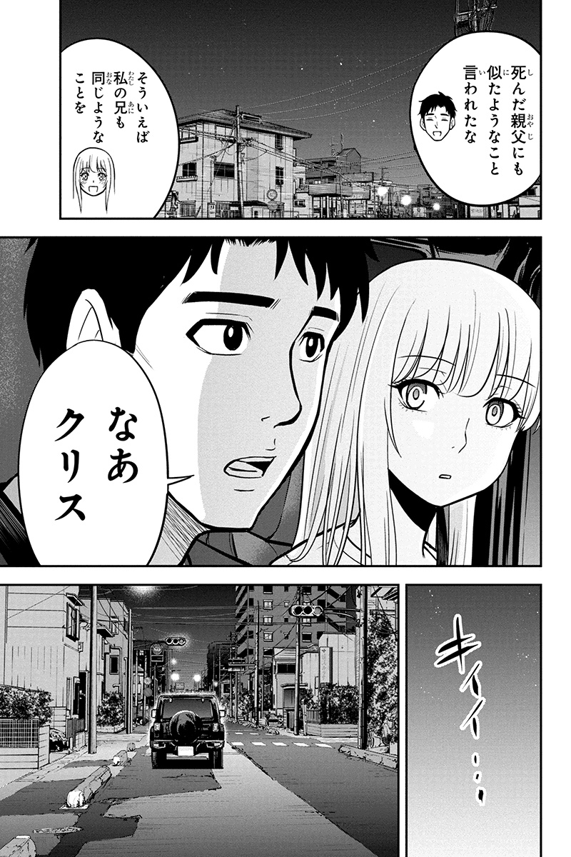 俺んちに来た女騎士と田舎暮らしすることになった件 - 第47話 - Page 9