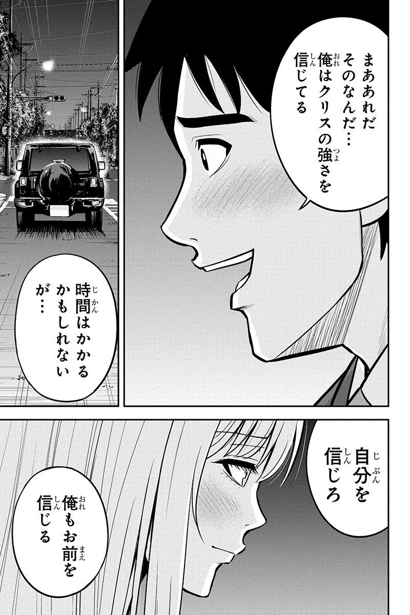 俺んちに来た女騎士と田舎暮らしすることになった件 - 第47話 - Page 13