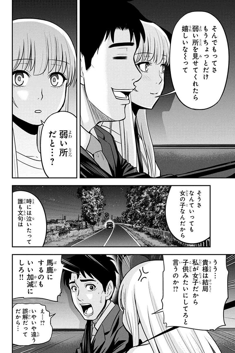 俺んちに来た女騎士と田舎暮らしすることになった件 - 第47話 - Page 14