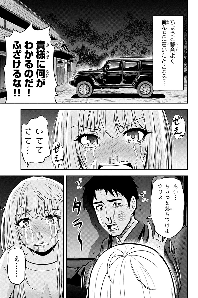 俺んちに来た女騎士と田舎暮らしすることになった件 - 第47話 - Page 17