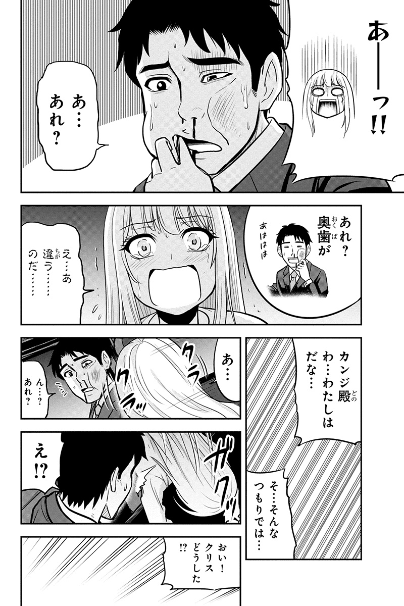 俺んちに来た女騎士と田舎暮らしすることになった件 - 第47話 - Page 18