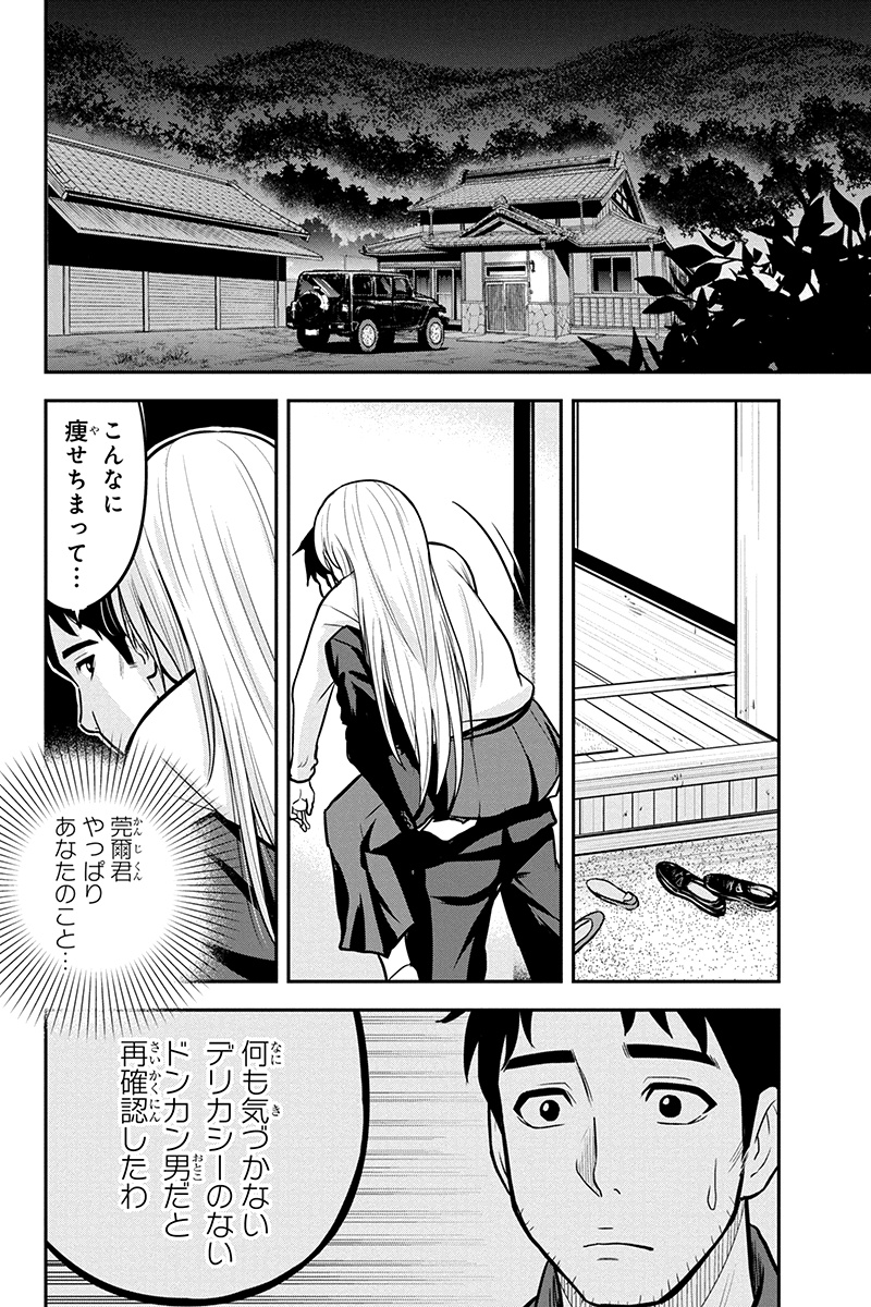 俺んちに来た女騎士と田舎暮らしすることになった件 - 第47話 - Page 20