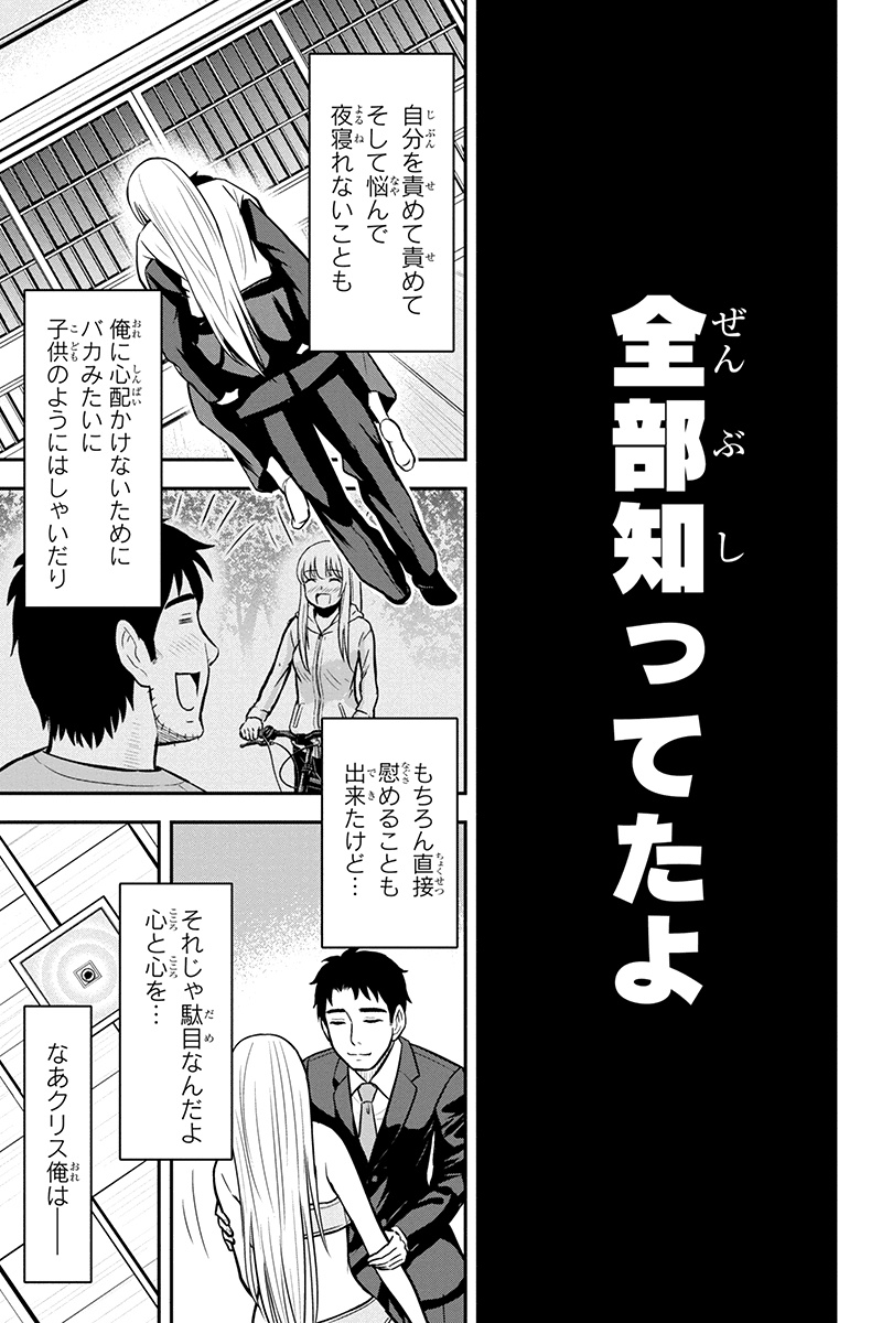 俺んちに来た女騎士と田舎暮らしすることになった件 - 第47話 - Page 21