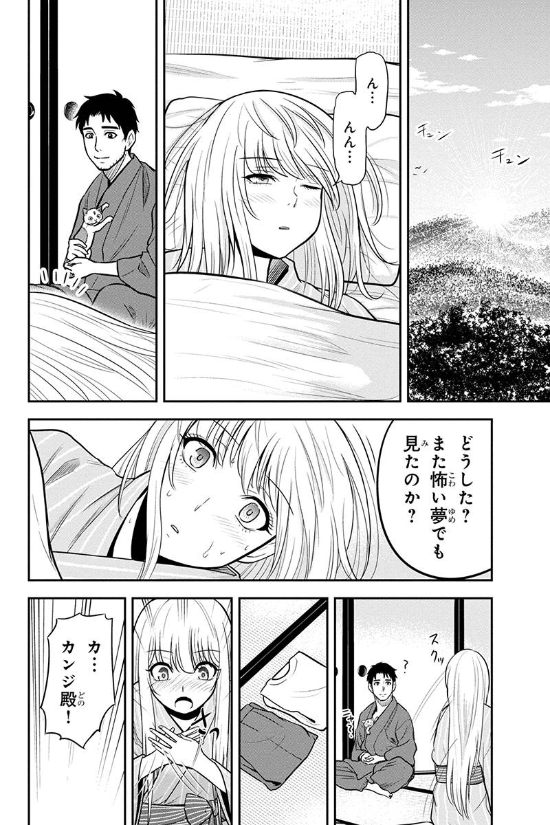 俺んちに来た女騎士と田舎暮らしすることになった件 - 第47話 - Page 22