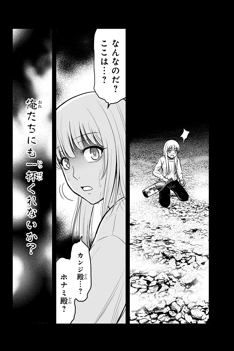 俺んちに来た女騎士と田舎暮らしすることになった件 - 第46話 - Page 2