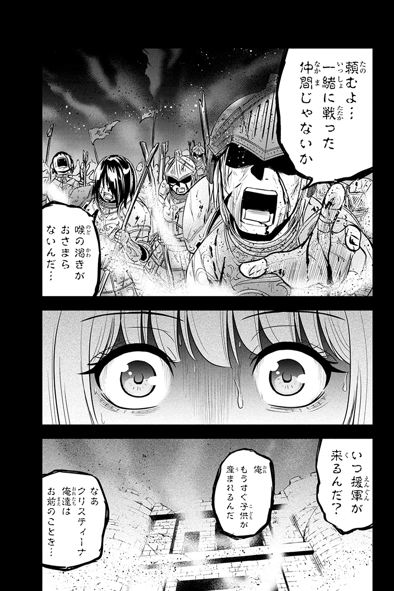 俺んちに来た女騎士と田舎暮らしすることになった件 - 第46話 - Page 3