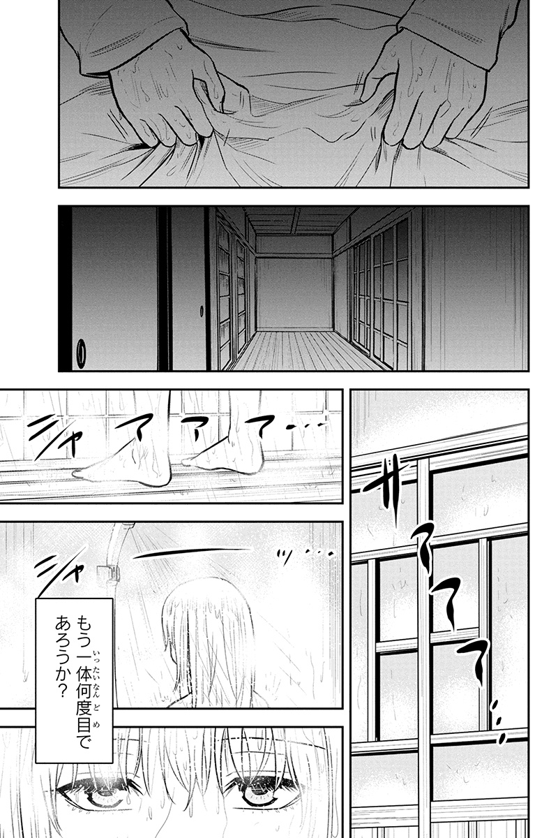 俺んちに来た女騎士と田舎暮らしすることになった件 - 第46話 - Page 5