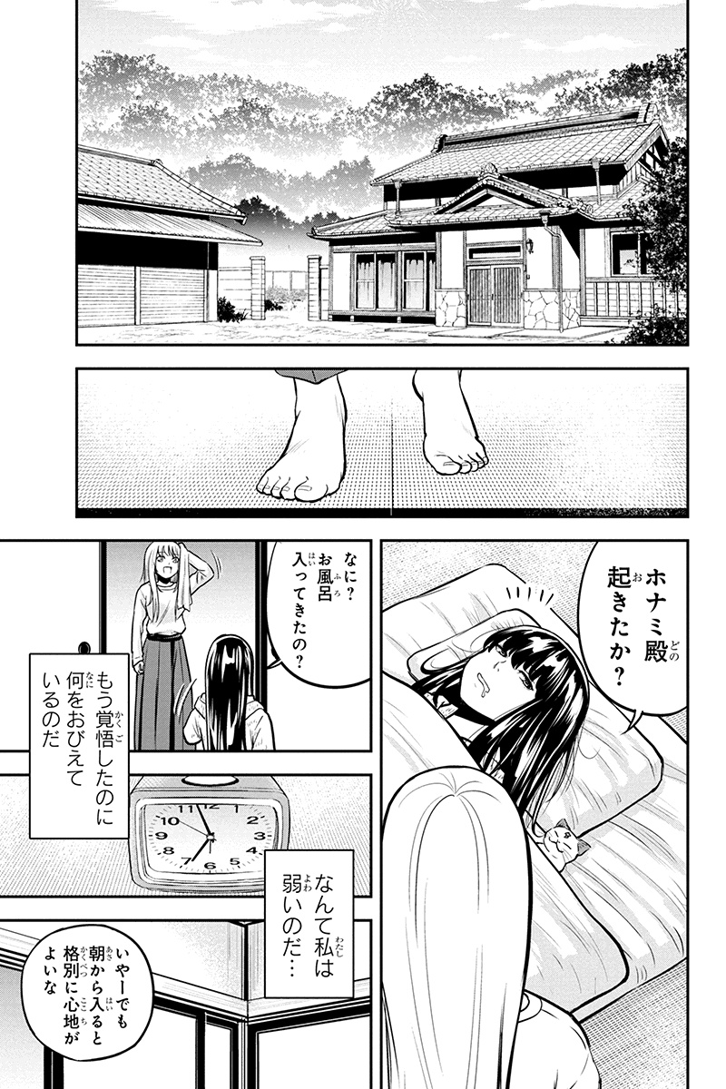 俺んちに来た女騎士と田舎暮らしすることになった件 - 第46話 - Page 7