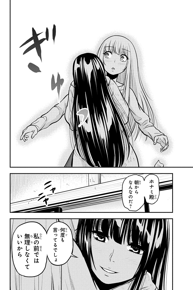 俺んちに来た女騎士と田舎暮らしすることになった件 - 第46話 - Page 8