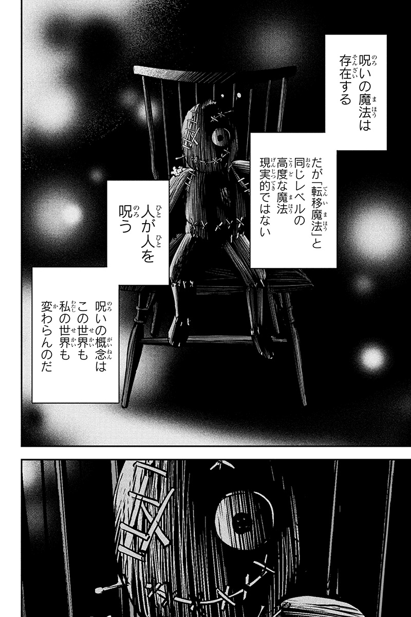 俺んちに来た女騎士と田舎暮らしすることになった件 - 第46話 - Page 10