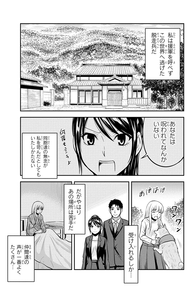 俺んちに来た女騎士と田舎暮らしすることになった件 - 第46話 - Page 11