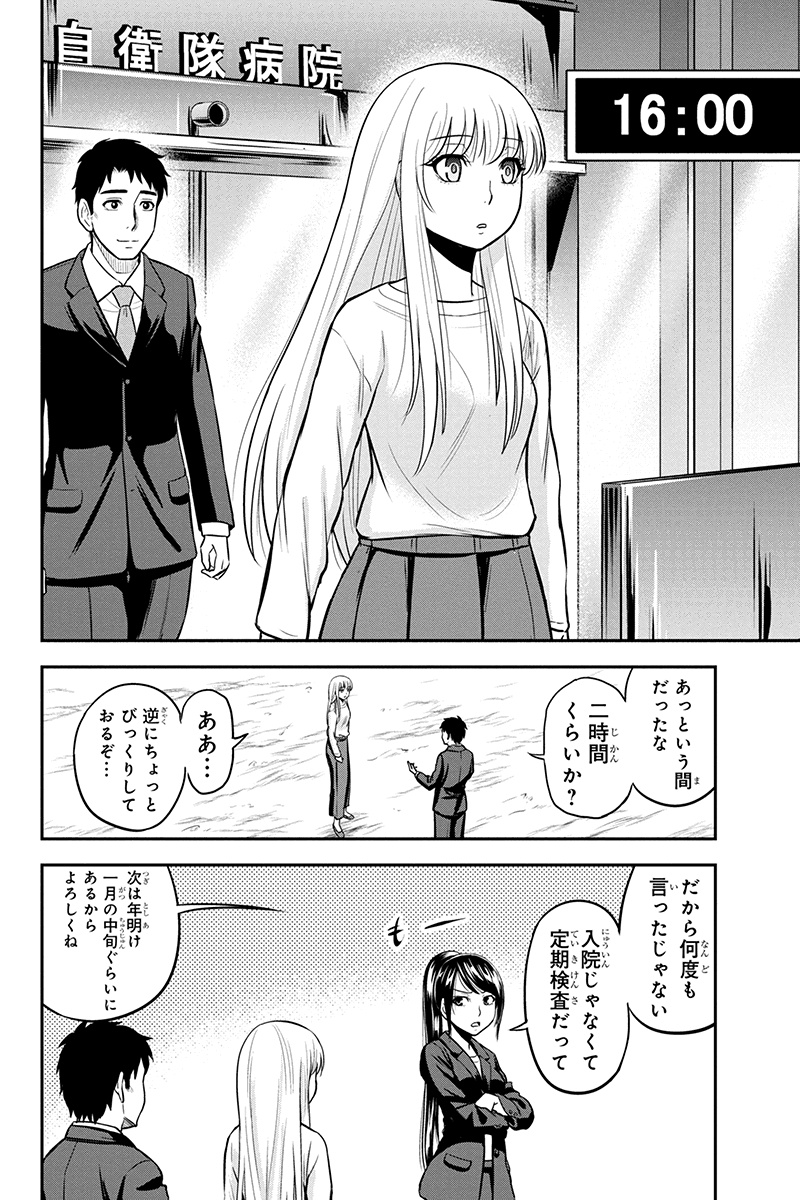 俺んちに来た女騎士と田舎暮らしすることになった件 - 第46話 - Page 14