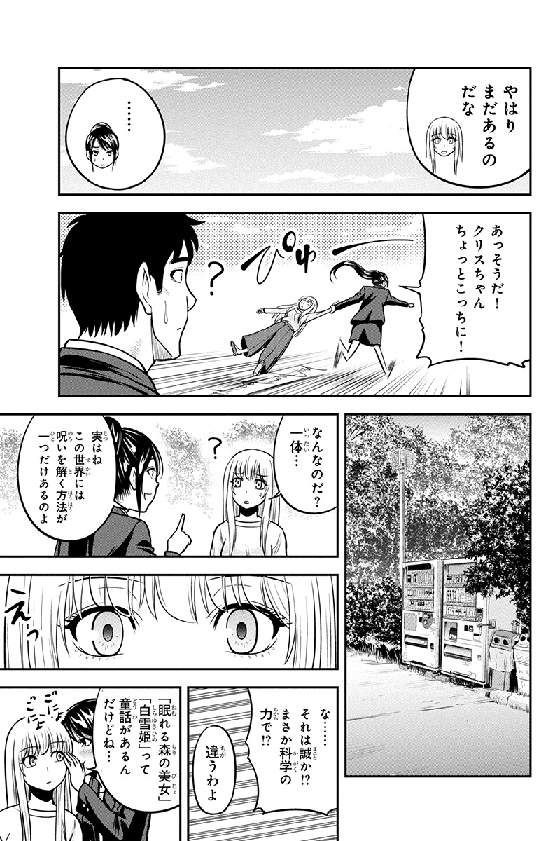 俺んちに来た女騎士と田舎暮らしすることになった件 - 第46話 - Page 15