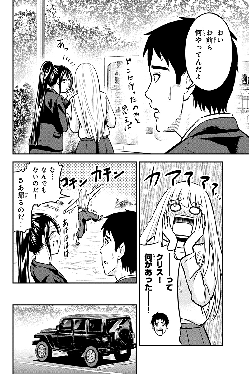 俺んちに来た女騎士と田舎暮らしすることになった件 - 第46話 - Page 16