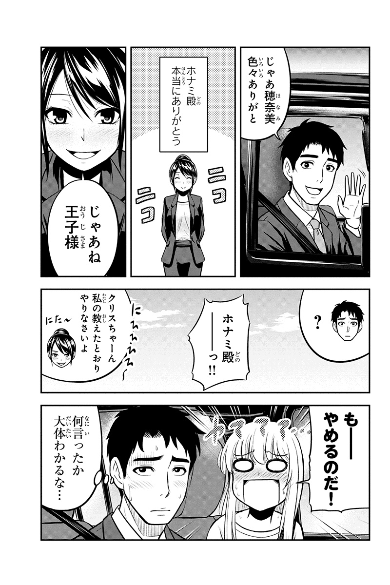 俺んちに来た女騎士と田舎暮らしすることになった件 - 第46話 - Page 17