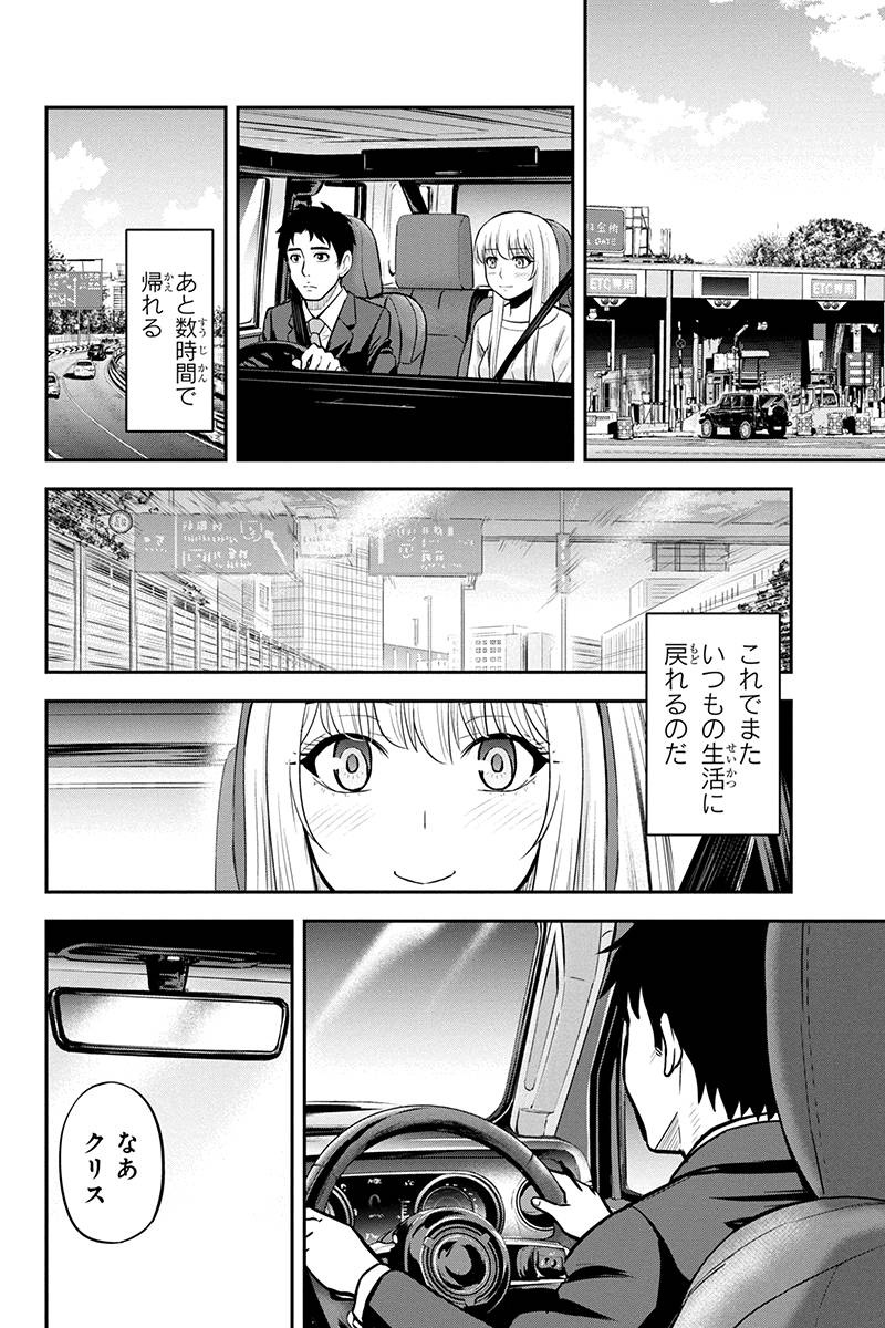 俺んちに来た女騎士と田舎暮らしすることになった件 - 第46話 - Page 18