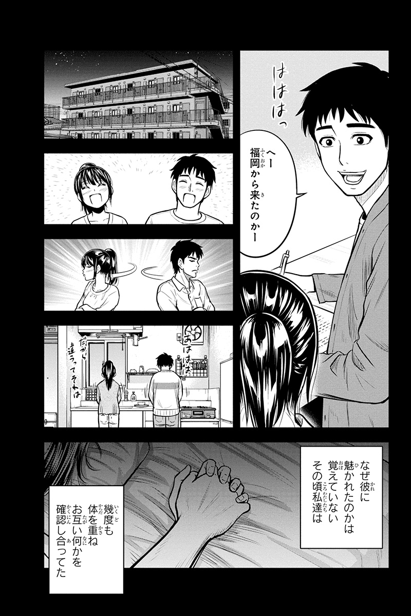 俺んちに来た女騎士と田舎暮らしすることになった件 - 第45話 - Page 3