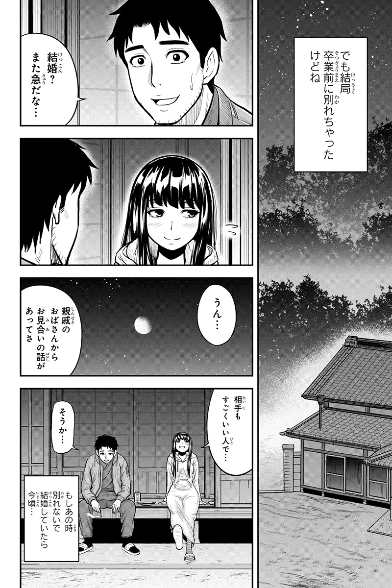 俺んちに来た女騎士と田舎暮らしすることになった件 - 第45話 - Page 4