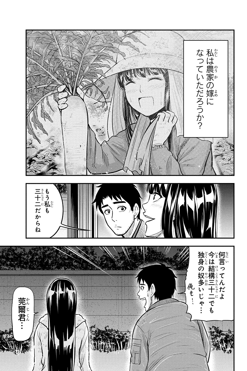 俺んちに来た女騎士と田舎暮らしすることになった件 - 第45話 - Page 5