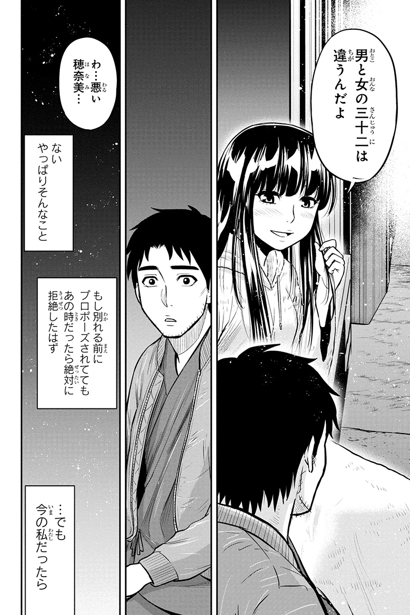 俺んちに来た女騎士と田舎暮らしすることになった件 - 第45話 - Page 6