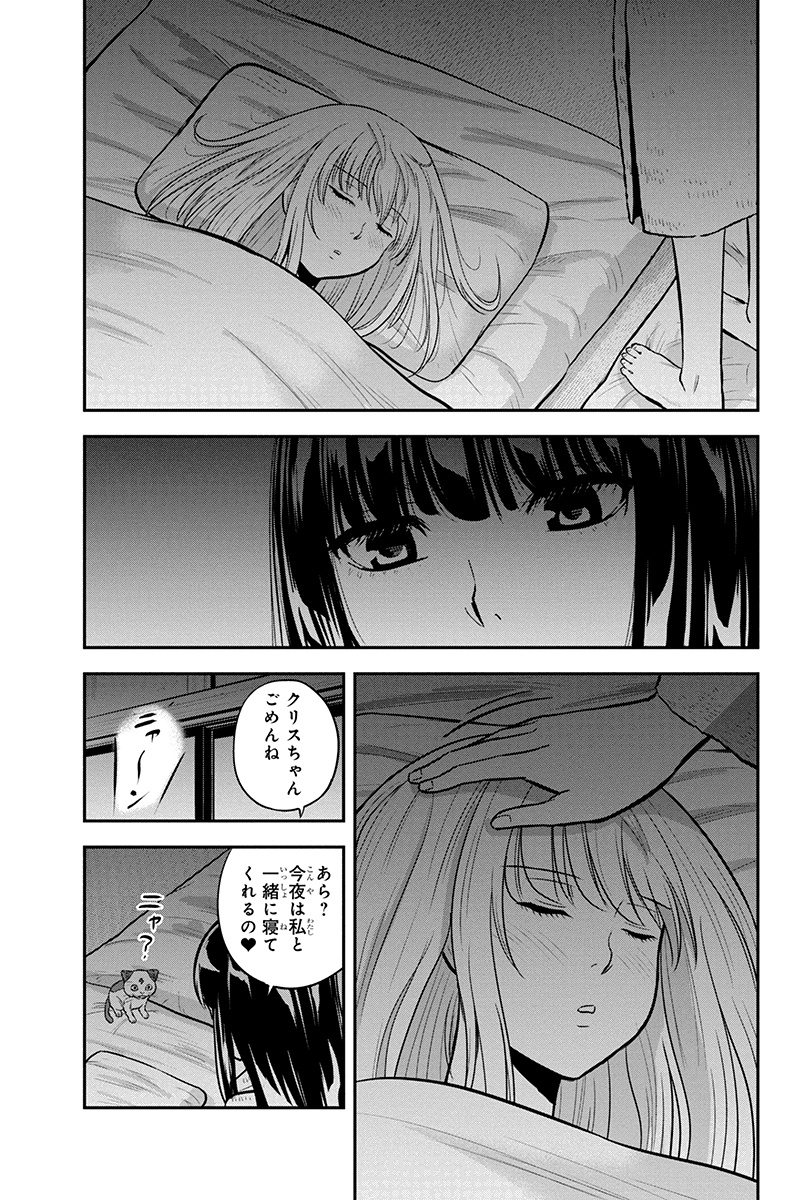 俺んちに来た女騎士と田舎暮らしすることになった件 - 第45話 - Page 9