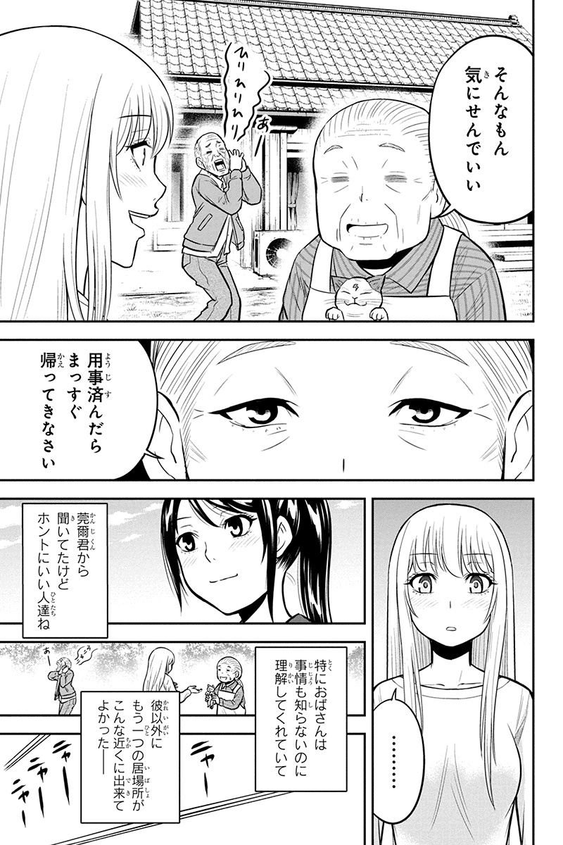 俺んちに来た女騎士と田舎暮らしすることになった件 - 第45話 - Page 13