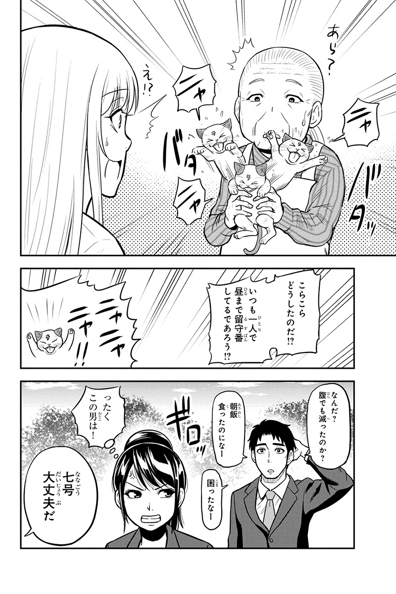 俺んちに来た女騎士と田舎暮らしすることになった件 - 第45話 - Page 14