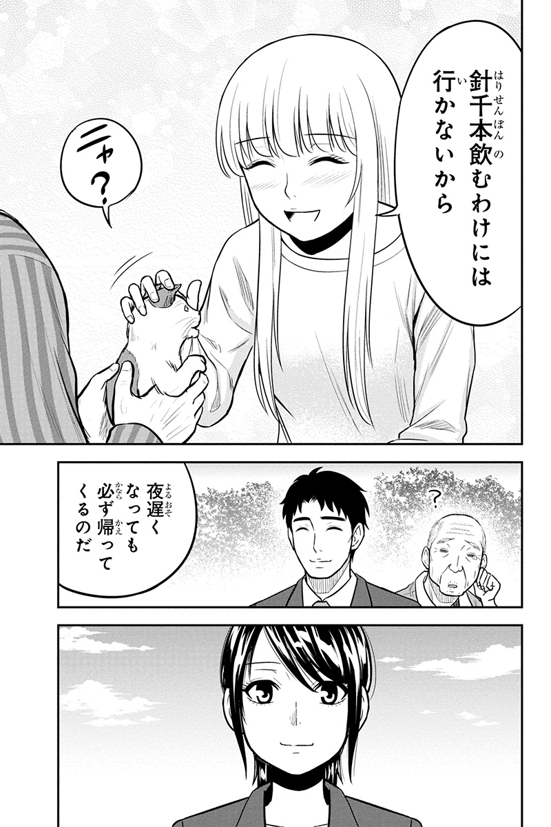 俺んちに来た女騎士と田舎暮らしすることになった件 - 第45話 - Page 15