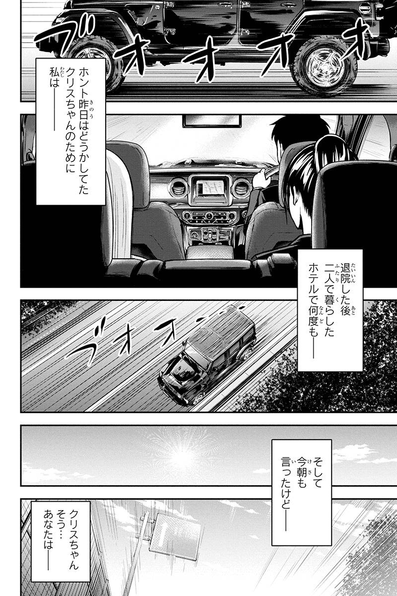 俺んちに来た女騎士と田舎暮らしすることになった件 - 第45話 - Page 16