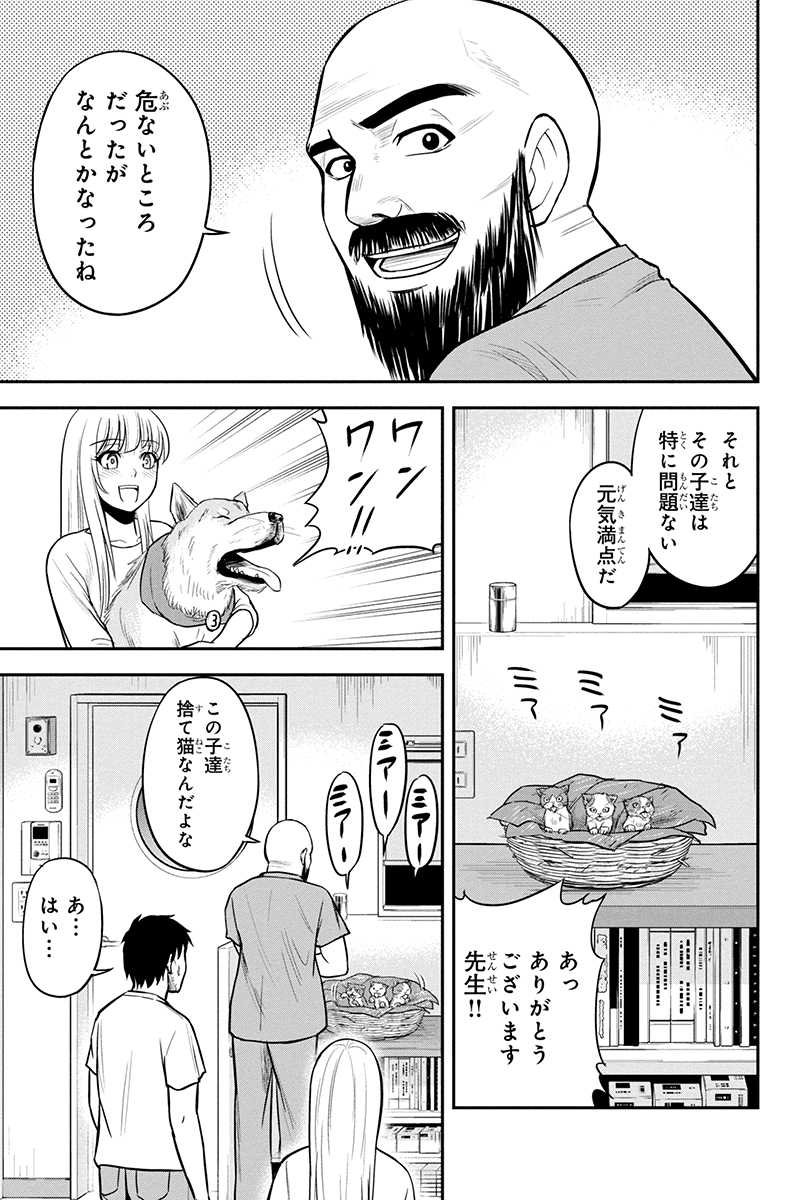 俺んちに来た女騎士と田舎暮らしすることになった件 - 第33話 - Page 3